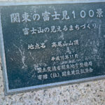 【画像】陣馬山から高尾山へ5時間半のロングトレイル！　山火事注意のヘトヘト凍れる快晴の「冬ハイキング」で危ない転倒体験 〜 画像1