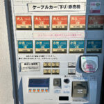 【画像】陣馬山から高尾山へ5時間半のロングトレイル！　山火事注意のヘトヘト凍れる快晴の「冬ハイキング」で危ない転倒体験 〜 画像1