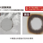 【画像】リチウムイオン電池の“万が一”を封じ込める！　防災士監修の「マチ付き防炎バッグ」が5月に登場 〜 画像1