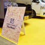 【画像】まさに移動できる秘密基地！　車中泊旅を快適に過ごせる標準ボディのハイエースが至れり尽くせり 〜 画像1