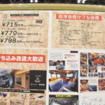 【画像】まさに移動できる秘密基地！　車中泊旅を快適に過ごせる標準ボディのハイエースが至れり尽くせり 〜 画像1