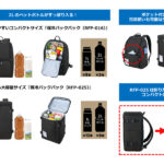 【画像】両手が空き冷たさも持続！　保冷バックパック『RFP-016/025』が変える夏のお買い物とアウトドア 〜 画像1