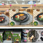 【画像】タイトル春夏のキャンプで役立つ！　「ダイソー」のレジャー用品売り場で見つけたお買い得特選アイテムが続々登場 〜 画像1