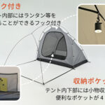 【画像】バイクキャンプのノウハウをクルマへ！　デイトナが贈る「マエヒロドームExtra」は立って動ける“究極のデュオテント”だった 〜 画像1