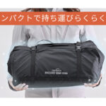 【画像】バイクキャンプのノウハウをクルマへ！　デイトナが贈る「マエヒロドームExtra」は立って動ける“究極のデュオテント”だった 〜 画像1