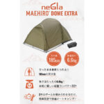 【画像】バイクキャンプのノウハウをクルマへ！　デイトナが贈る「マエヒロドームExtra」は立って動ける“究極のデュオテント”だった 〜 画像1