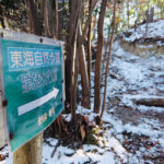 【画像】自然の中で自分と向き合う時間にも……　数日以上かけて踏破する“ロングトレイル”とは 〜 画像1