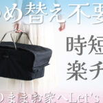 【画像】買い物カゴを“最強のアウトドアギア”へ！　2WAY仕様の『Shimatteクールカゴバッグ』がAmazonで販売開始 〜 画像1