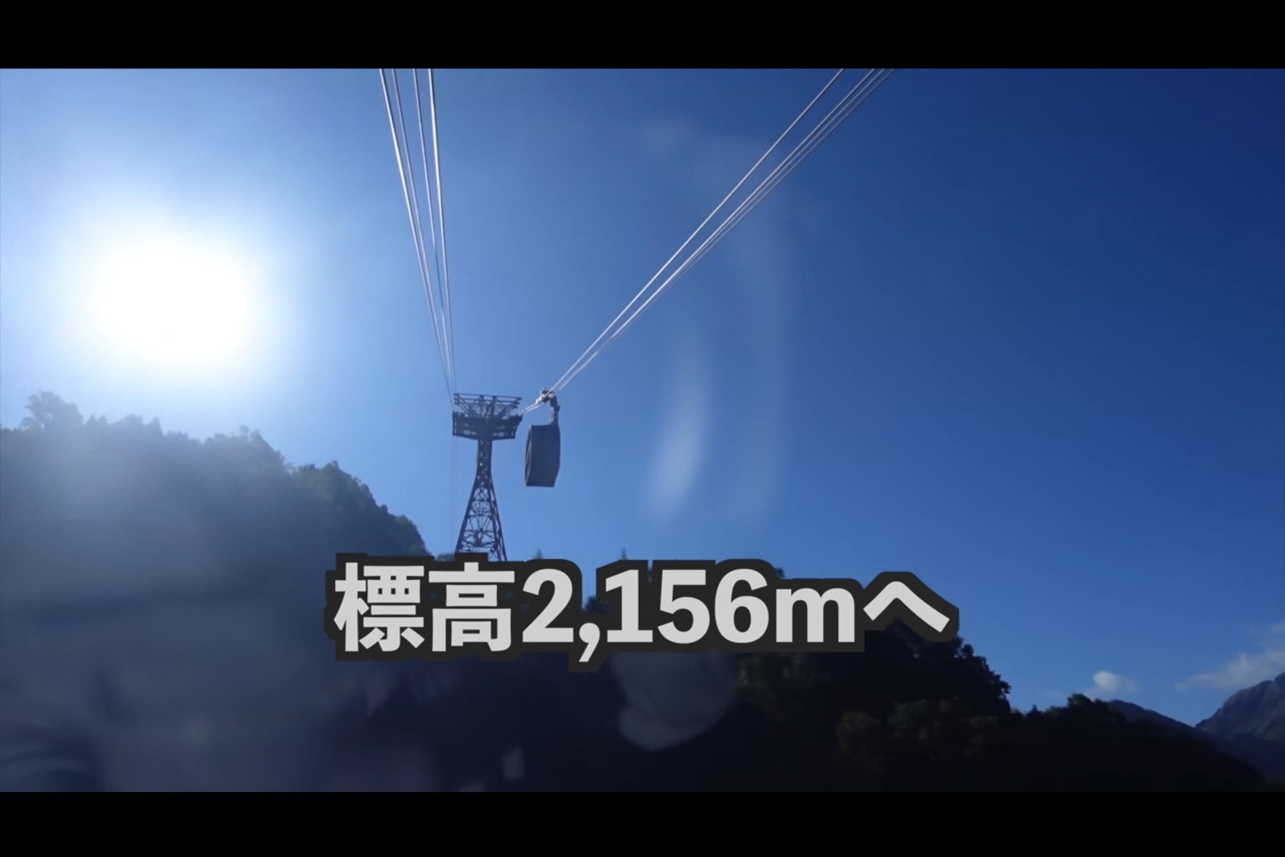 新穂高ロープウェイから見た景色