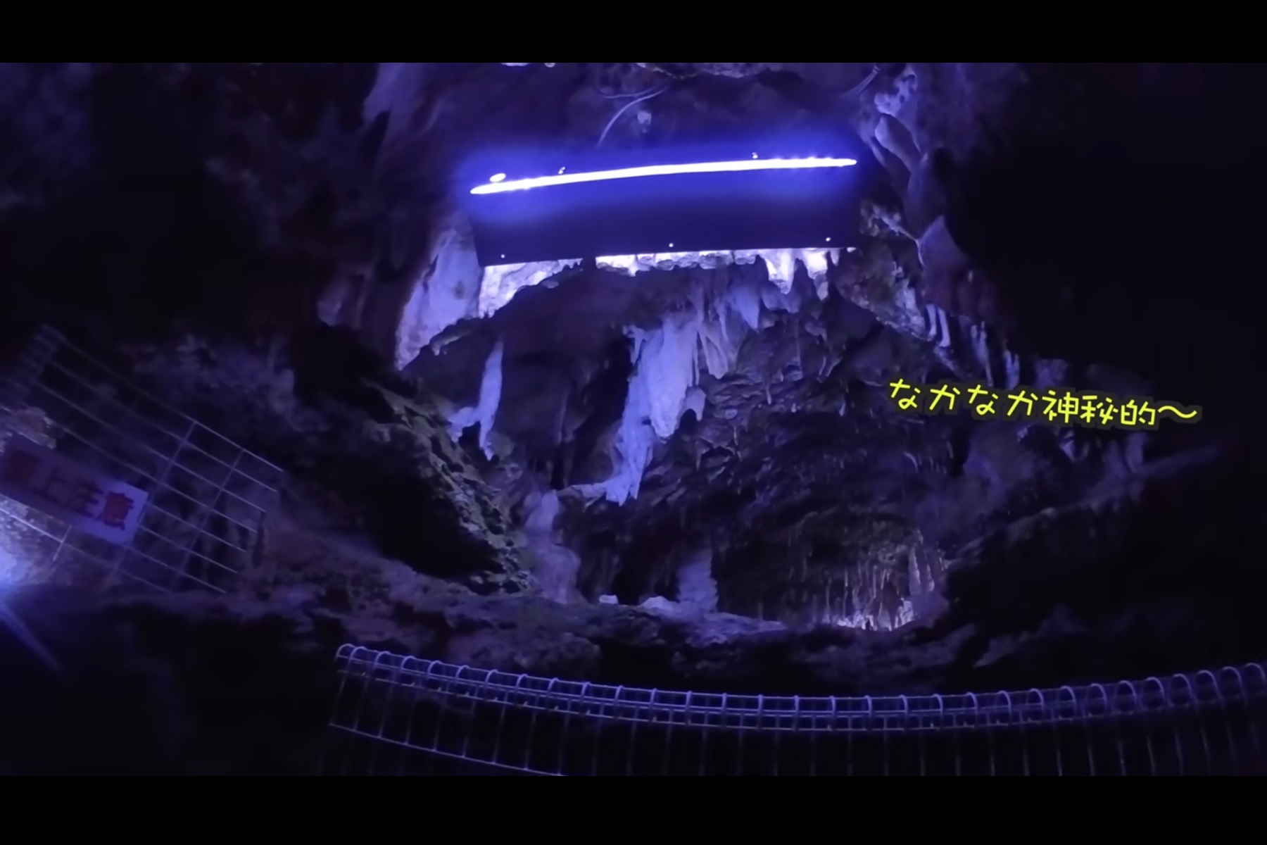 新穂高ロープウェイ近くの鍾乳洞で癒されるYoutubeチャンネル「ちびともち」