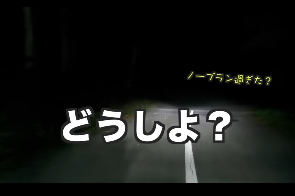 避暑旅に出たはいいがノープラン過ぎたYoutuber「ちびともち」