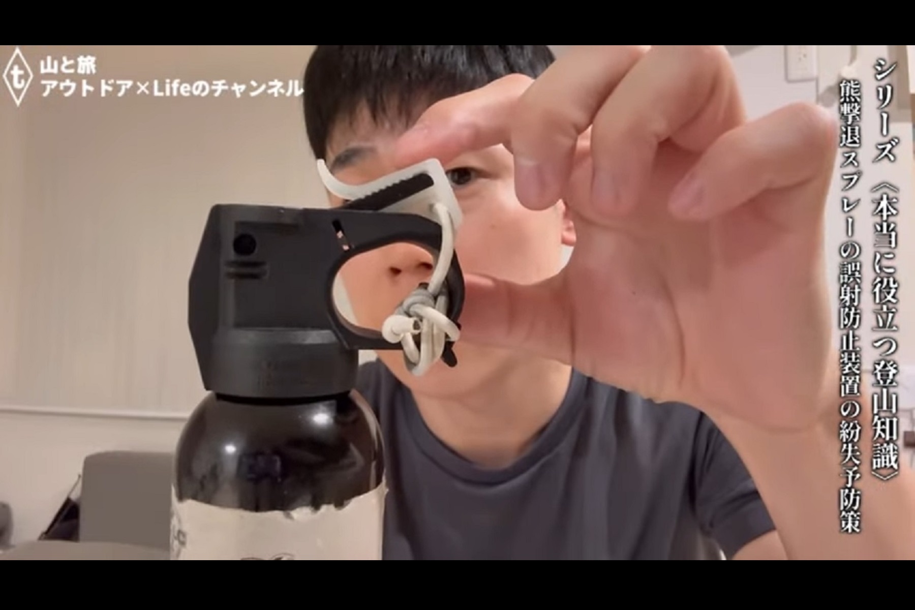 熊撃退スプレーの安全クリップ脱落を防ぐ「ダブル・フィッシャーマンズ・ノット」