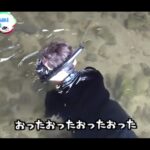【画像】「逃げないの!?」水中眼鏡でカマツカを確実に仕留める新釣法を考案。釣りよか流“水中潜り釣り”が斬新過ぎる 〜 画像1