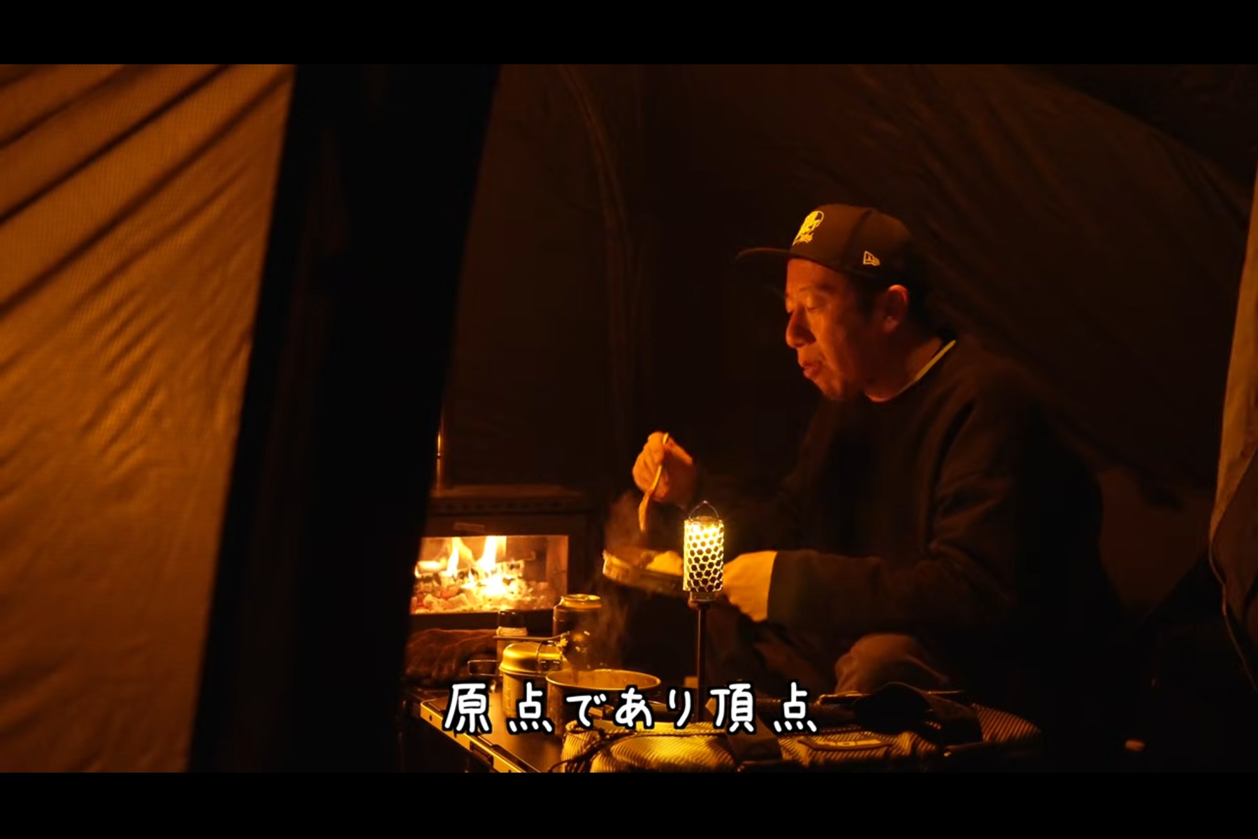 薪ストーブを使ったキャンプをするとカレーを作りたくなるというken10さん。その仕上がりに「原点にして頂点」と太鼓判