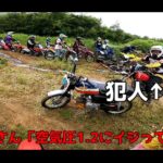 【画像】【ミニバイぱにっく】泥の上を爆走する“Nチビ”に驚愕！チェーン外れに転倒・悪戯、カオス過ぎるオフロードレースにワロスメン唖然 〜 画像1