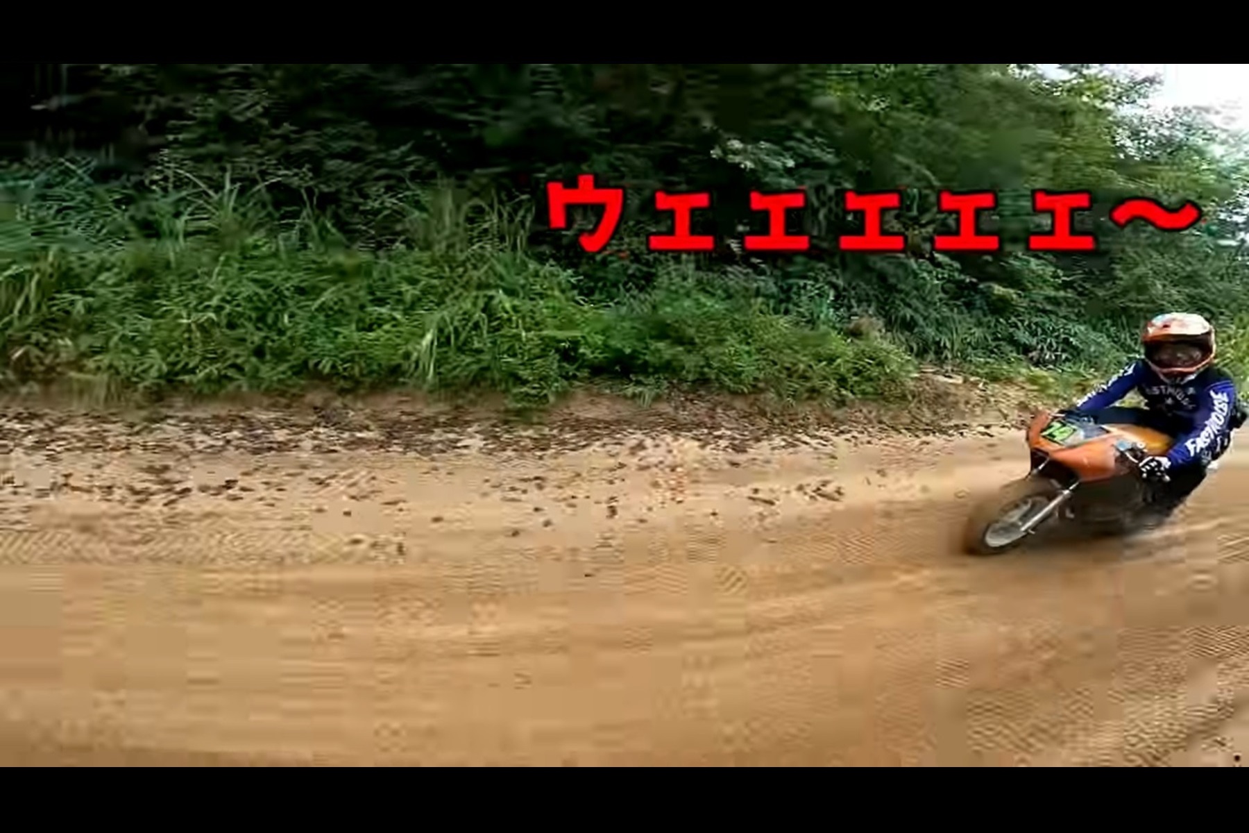 まさかのNSR50（Nチビ）がオフロードを駆け抜ける