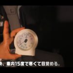 【画像】【富良野】北海道を知り尽くした車中泊の達人もお手上げの寒暖差と、絶対に立ち寄りたい地元グルメ2選 〜 画像1