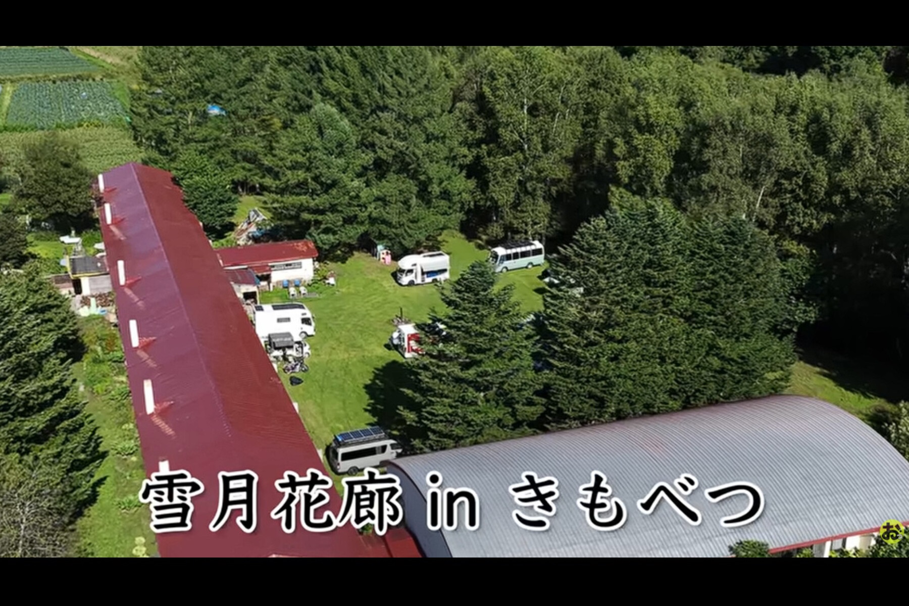 YouTubeチャンネル『おっ！チャンネル』が訪れた雪月花廊inきもべつ