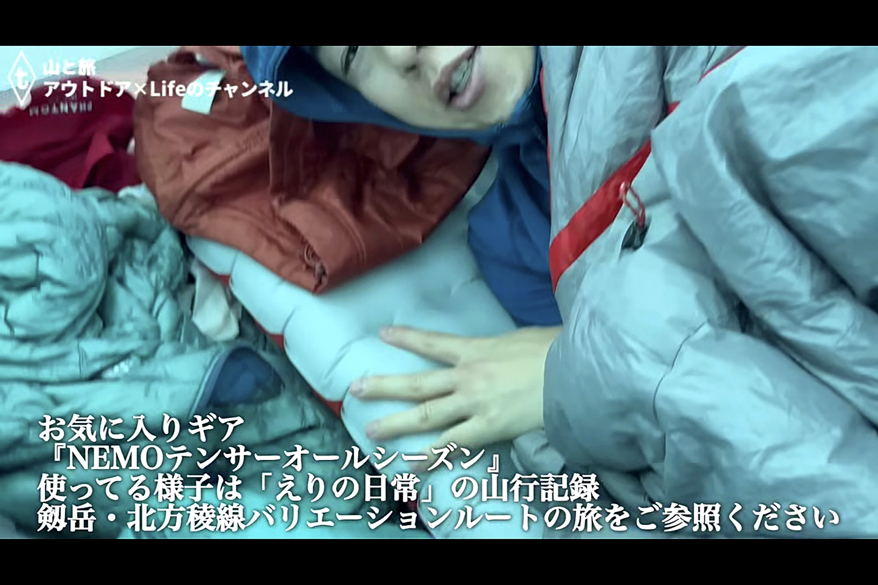 YouTuberたくらやさんがオススメするNEMOテンサーオールシーズン