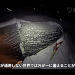 【画像】「ストーブジャック・異臭騒ぎ」の後は2時間おきの除雪！　眠れない「雪中野営」の夜 〜 画像1