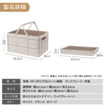 【画像】車載にも収納にも強い！　厚さ約6cmの「折りたたみコンテナ」でキャンプ快適化 〜 画像1