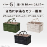 【画像】車載にも収納にも強い！　厚さ約6cmの「折りたたみコンテナ」でキャンプ快適化 〜 画像1