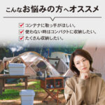 【画像】車載にも収納にも強い！　厚さ約6cmの「折りたたみコンテナ」でキャンプ快適化 〜 画像1