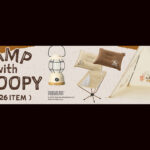 【画像】まるでハンモックのような座り心地！　スヌーピー好き必見、LOGOSバケットチェア 〜 画像1