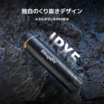 【画像】「12泊無充電」の圧倒的なスタミナ！　100平米を昼間に変える驚異の明るさでキャンプや防災を支える「次世代の1灯」 〜 画像1