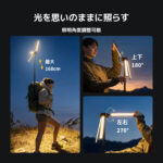 【画像】「12泊無充電」の圧倒的なスタミナ！　100平米を昼間に変える驚異の明るさでキャンプや防災を支える「次世代の1灯」 〜 画像1