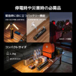 【画像】「12泊無充電」の圧倒的なスタミナ！　100平米を昼間に変える驚異の明るさでキャンプや防災を支える「次世代の1灯」 〜 画像1