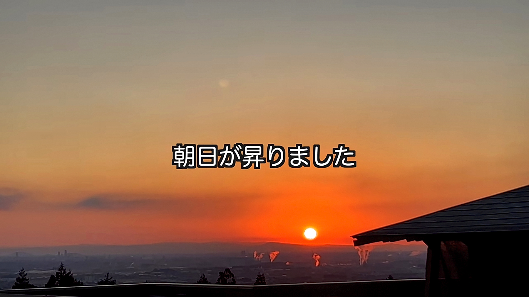 マジックアワー