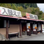 【画像】湯煙に包まれた温泉街で軽トラ車中泊　阿蘇・小国町、知られざる絶景と郷土めし 〜 画像1