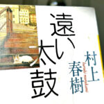 【画像】即日完売の限定7人乗りルノー「グランカングー」で行く湘南　村上春樹が愛した街で「チェアリング」と「江の島ハイク」を楽しむ大人旅 〜 画像1