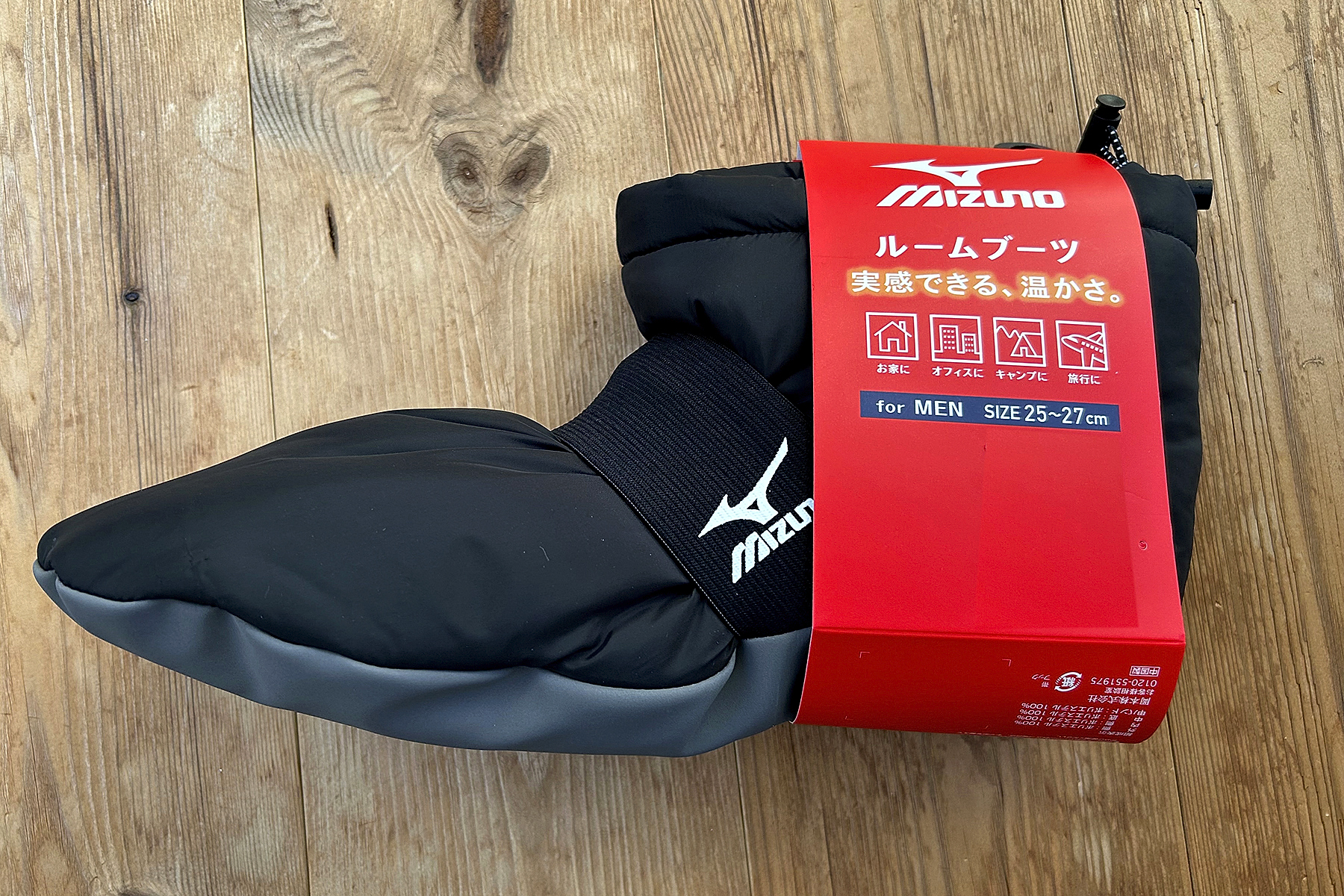 しまむらで売っているMIZUNO製2重構造ルームブーツ