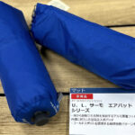 【画像】モンベルの寝袋とマットが2026春夏に進化！　取材で分かった「快眠テント泊」の新常識 〜 画像1