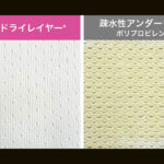 【画像】山での「ニオイ・ベタつき」諦を諦めない！　究極の撥水アンダー「ドライレイヤー」に込めた「山専用の機能美」とは 〜 画像1