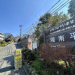 【画像】「相模湾は巨大な穴!?」　ルノー限定車で巡る「深海の謎」絶景と旬を味わう休日 〜 画像1