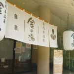 【画像】「恋の病以外は治る」という伝説もある！　「日本三大薬泉」の驚くべき実力とは 〜 画像1