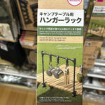 【画像】「鍛造ペグ」が100円の時代！　春のダイソーで見つけたキャンプギアおすすめ7選 〜 画像1