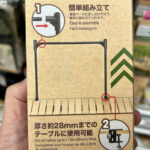 【画像】「鍛造ペグ」が100円の時代！　春のダイソーで見つけたキャンプギアおすすめ7選 〜 画像1