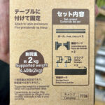 【画像】「鍛造ペグ」が100円の時代！　春のダイソーで見つけたキャンプギアおすすめ7選 〜 画像1