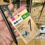 【画像】「鍛造ペグ」が100円の時代！　春のダイソーで見つけたキャンプギアおすすめ7選 〜 画像1