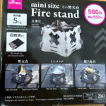 【画像】「鍛造ペグ」が100円の時代！　春のダイソーで見つけたキャンプギアおすすめ7選 〜 画像1