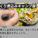 【画像】落ち葉や小枝が「最強の燃料」！　送風ファンで火力を自在に操る「焚神ストーブ」は防災用の備えとしても頼れる一台 〜 画像1