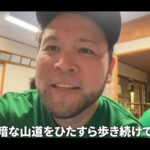 【画像】30時間の激闘！YouTuberこみちんが中山道103kmを完歩。過酷なリベンジ挑戦の全貌 〜 画像1