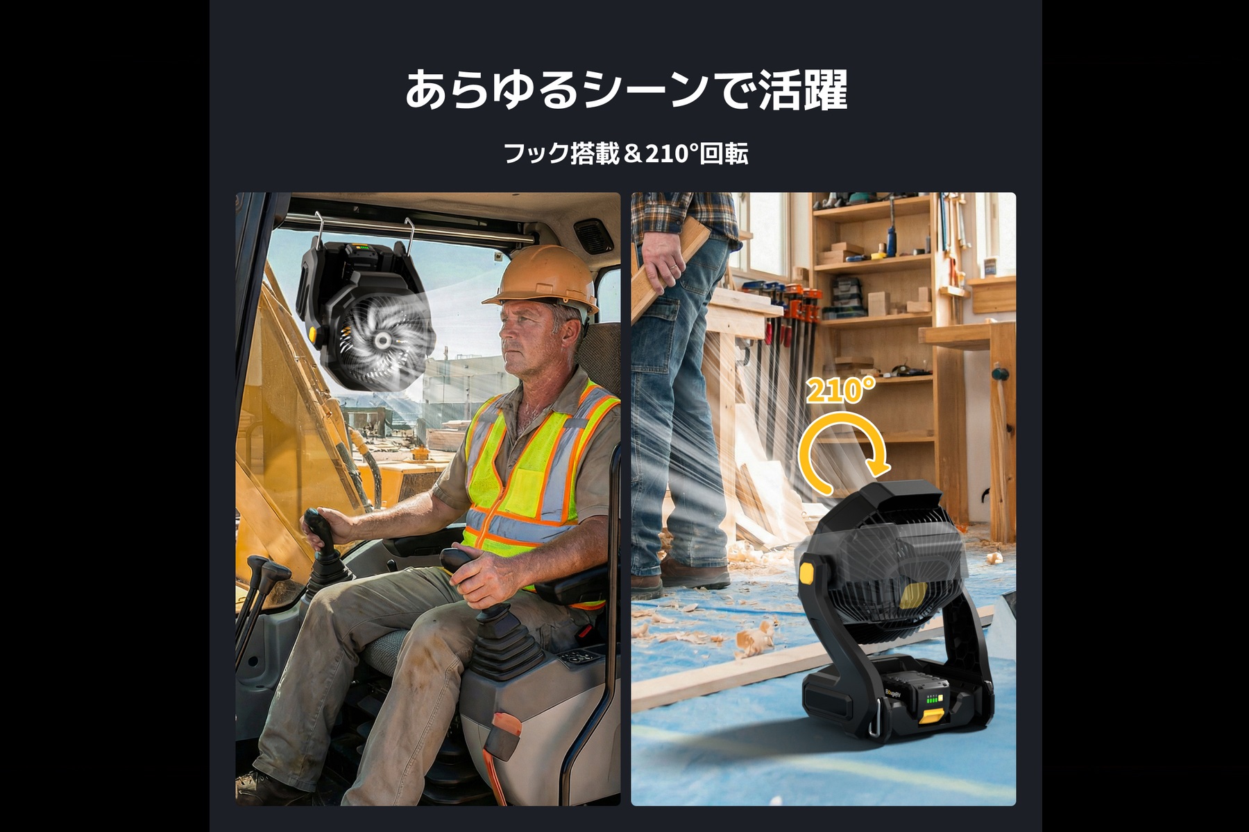 Bouge RVのF02充電式扇風機は吊り下げて稼働させることが可能