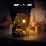 【画像】扇風機とランタンと充電器が1台に！最大15時間涼しい酷暑の夏キャンプ必携アイテムが登場 〜 画像1