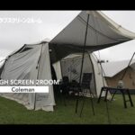 【画像】【買う前に見て】キャンプガチ勢が選ぶ「注目テント9選」本音のメリット・デメリットを徹底解説 〜 画像1