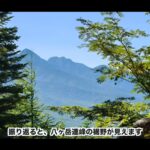 【画像】日本百名山・蓼科山をかほなんが親子登山！360度の絶景と山小屋グルメを満喫する5時間 〜 画像1